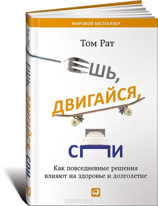 Как перейти на здоровое питание